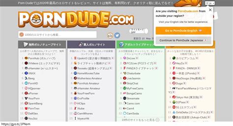 Porn Dude: 世界一のエロサイトリスト